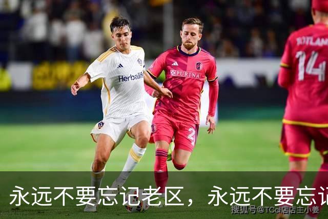永远不要忘记老区，永远不要忘记老区人民